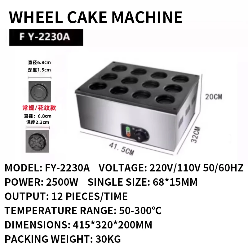 Wheel cake machine Commercial  - Egg Waffle Pan recensie en prijs